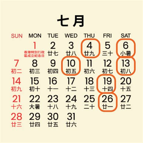 搬屋入伙儀式|搬屋吉日︱通勝擇日步驟搬屋日子宜忌 24/25年搬屋吉日吉時參考。